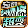 传奇高攻速新服